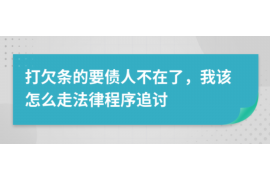 龙口龙口专业催债公司的催债流程和方法